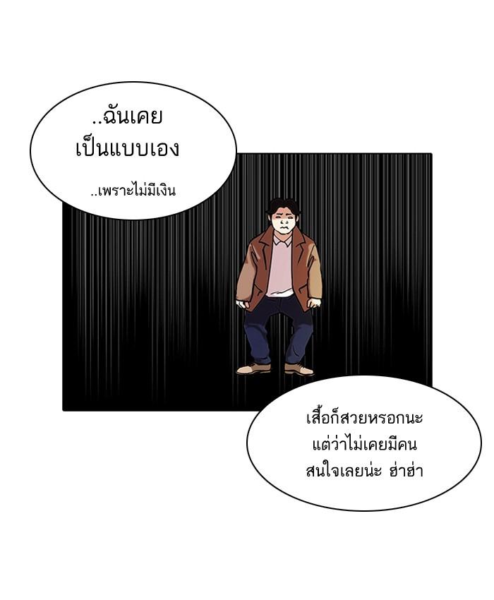Lookism ตอนที่ 72 หน้า 49