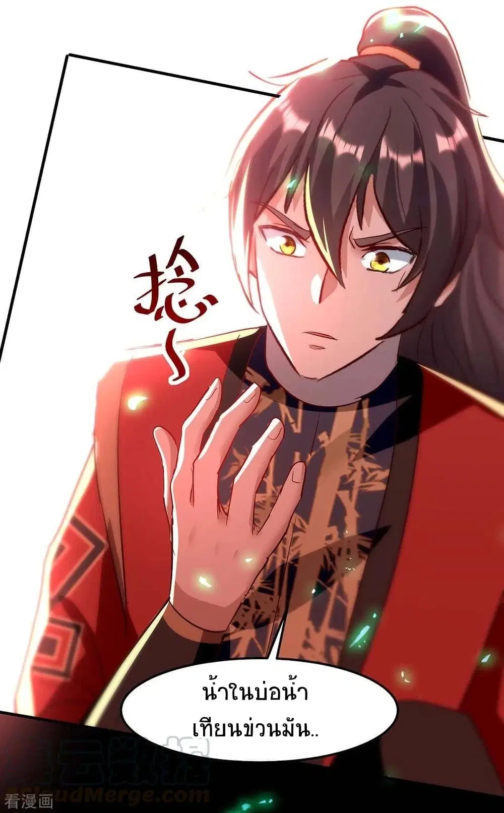 Return of Divine Emperor ตอนที่ 197 หน้า 34