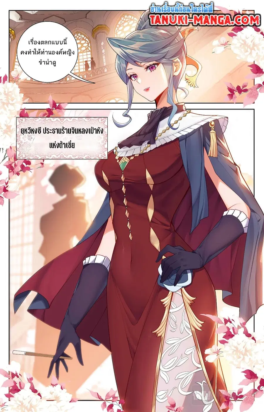 Absolute Resonance ตอนที่ 57 หน้า 9