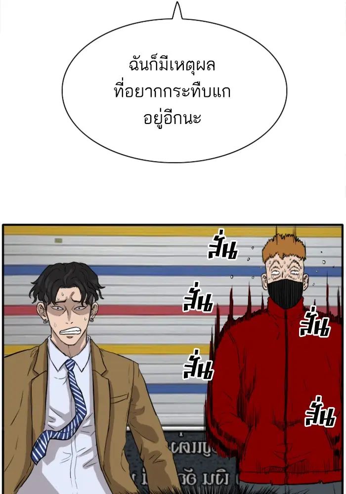 Bad Guy ตอนที่ 15 หน้า 134
