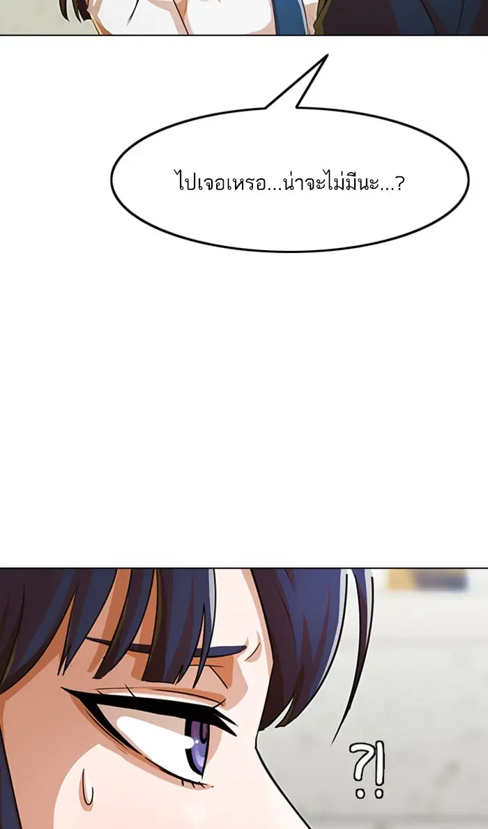 Random Chat ตอนที่ 120 หน้า 104