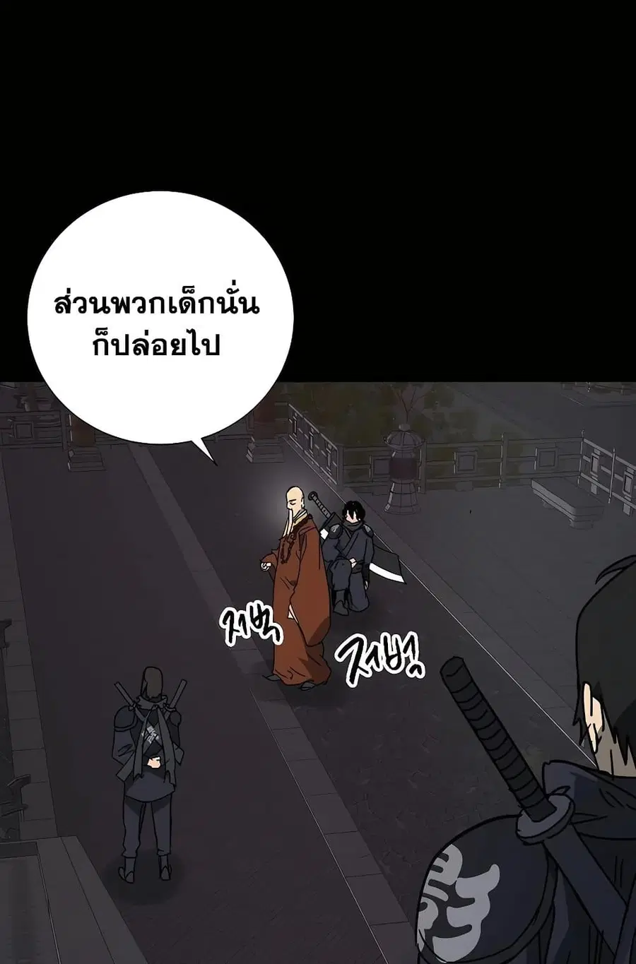 Infinite Level Up In Murim ตอนที่ 229 หน้า 11
