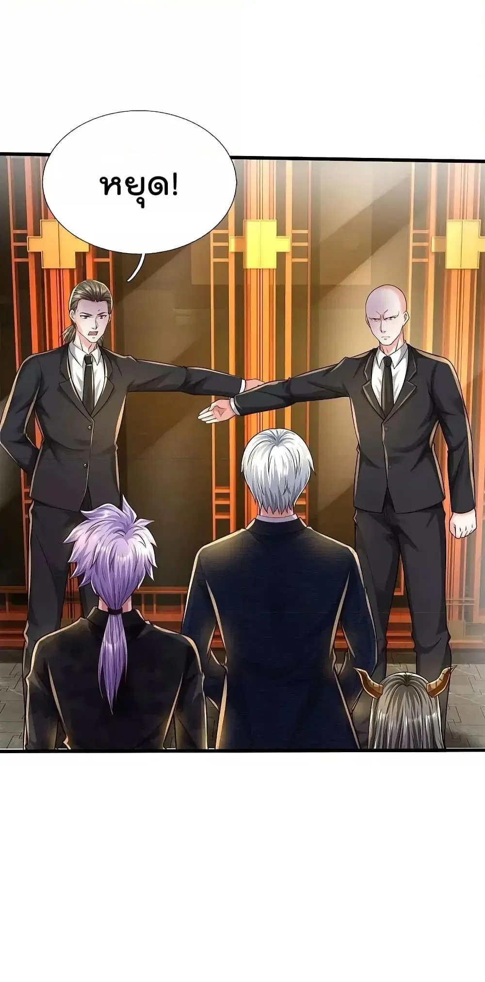I’m the Great Immortal ตอนที่ 554 หน้า 16