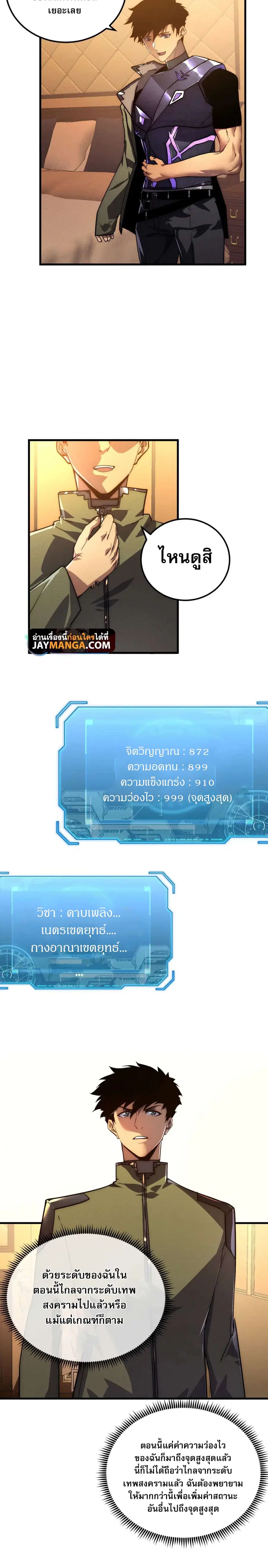 Rise From The Rubble ตอนที่ 184 หน้า 10