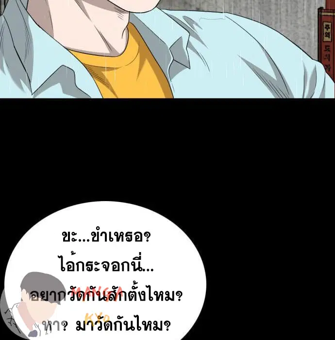 Bad Guy ตอนที่ 132 หน้า 134