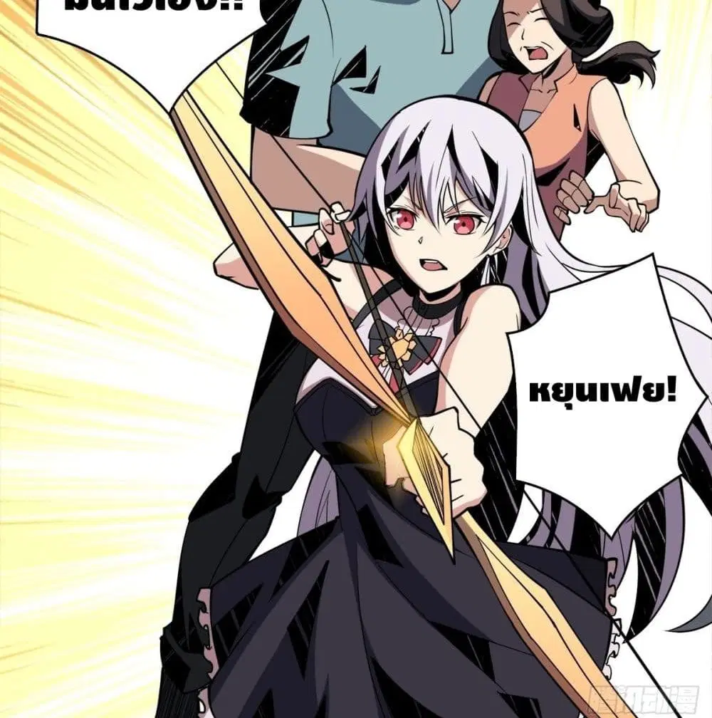 King Account at the Start ตอนที่ 48 หน้า 76