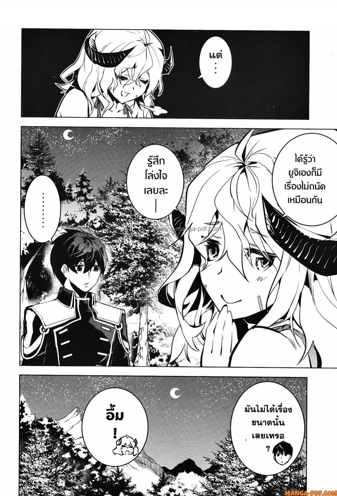 Tensei Kenja no Isekai Life ตอนที่ 62 หน้า 8