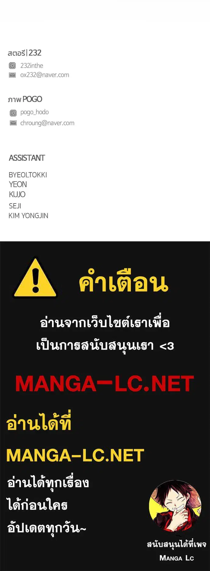 JAKDU ตอนที่ 38 หน้า 173