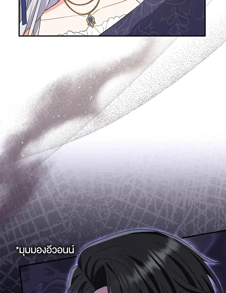 The Villain’s Match Is Too Perfect – คู่ดูตัวของนางร้ายเพอร์เฟกต์เกินไป ตอนที่ 17 หน้า 64