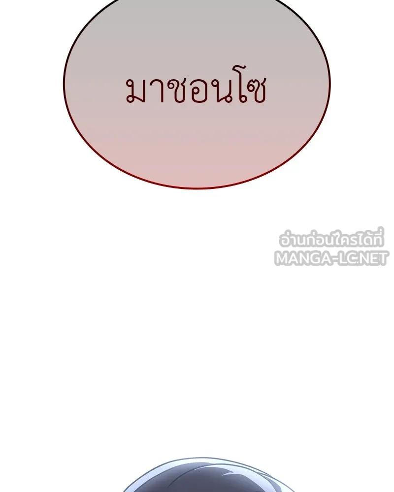 I Reincarnated As The Crazed Heir เกิดอีกทีเป็นว่าที่ประมุขลัทธิมาร ตอนที่ 118 หน้า 174