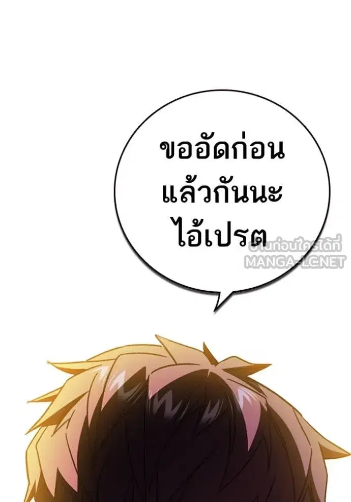 Study Group ตอนที่ 296 หน้า 140