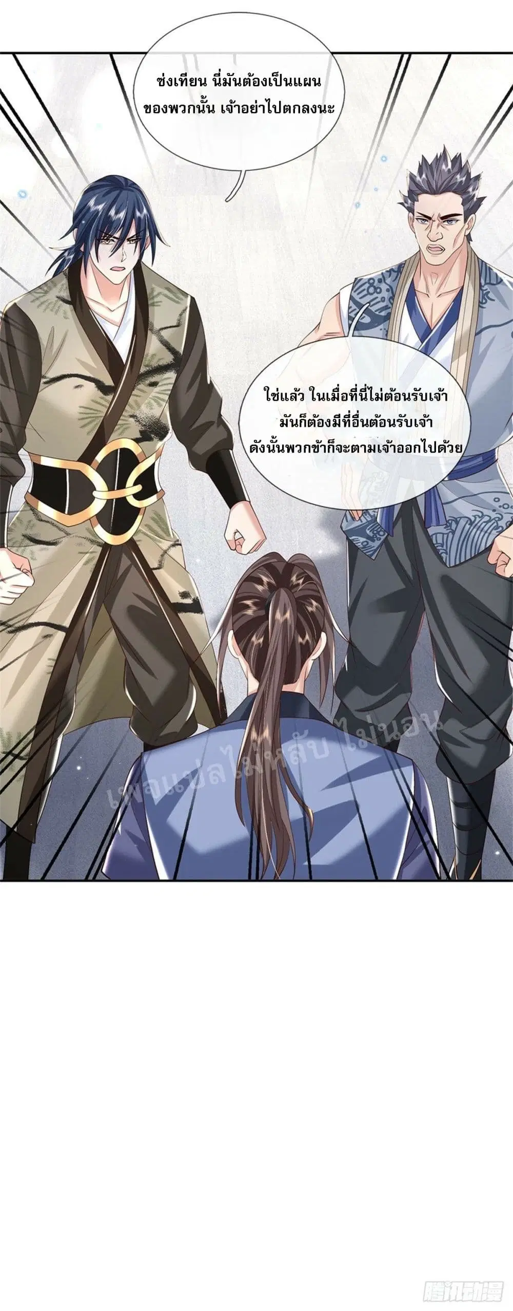 Royal God of War, Rising Dragon ตอนที่ 146 หน้า 31