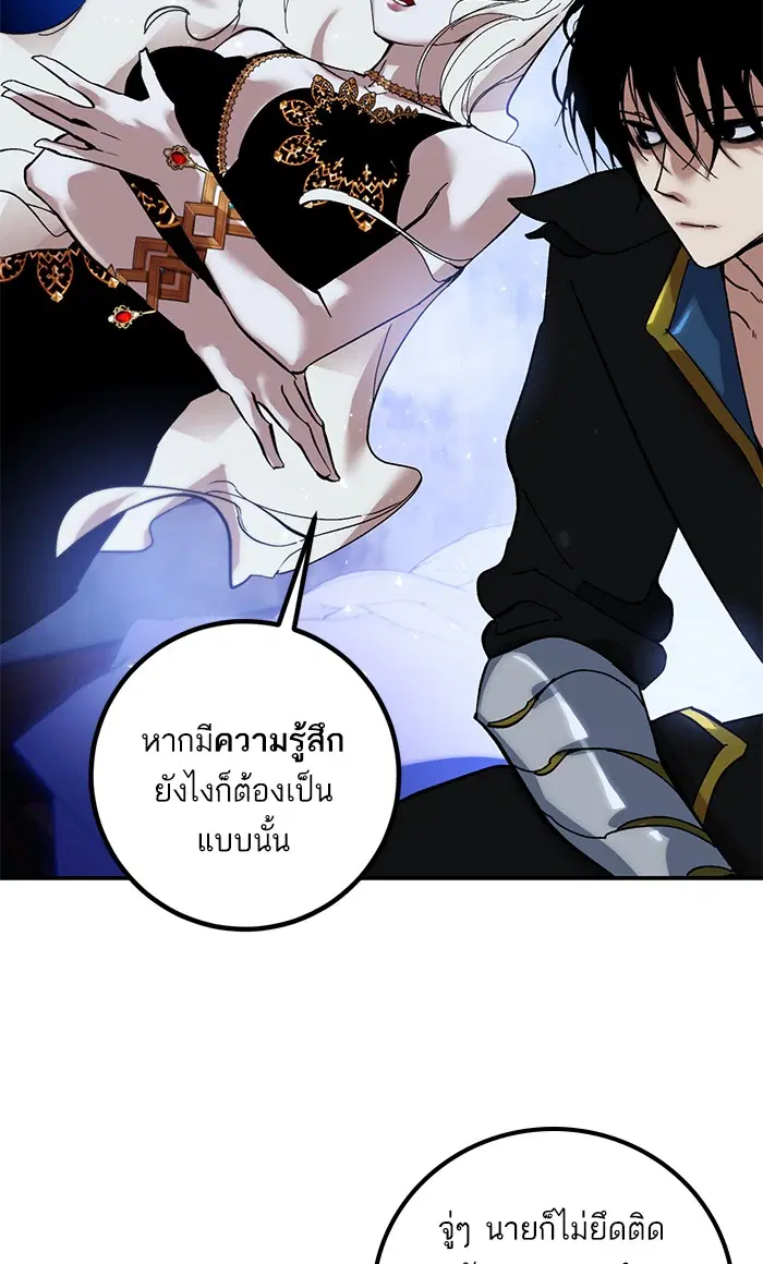 Return to Player ตอนที่ 64 หน้า 47