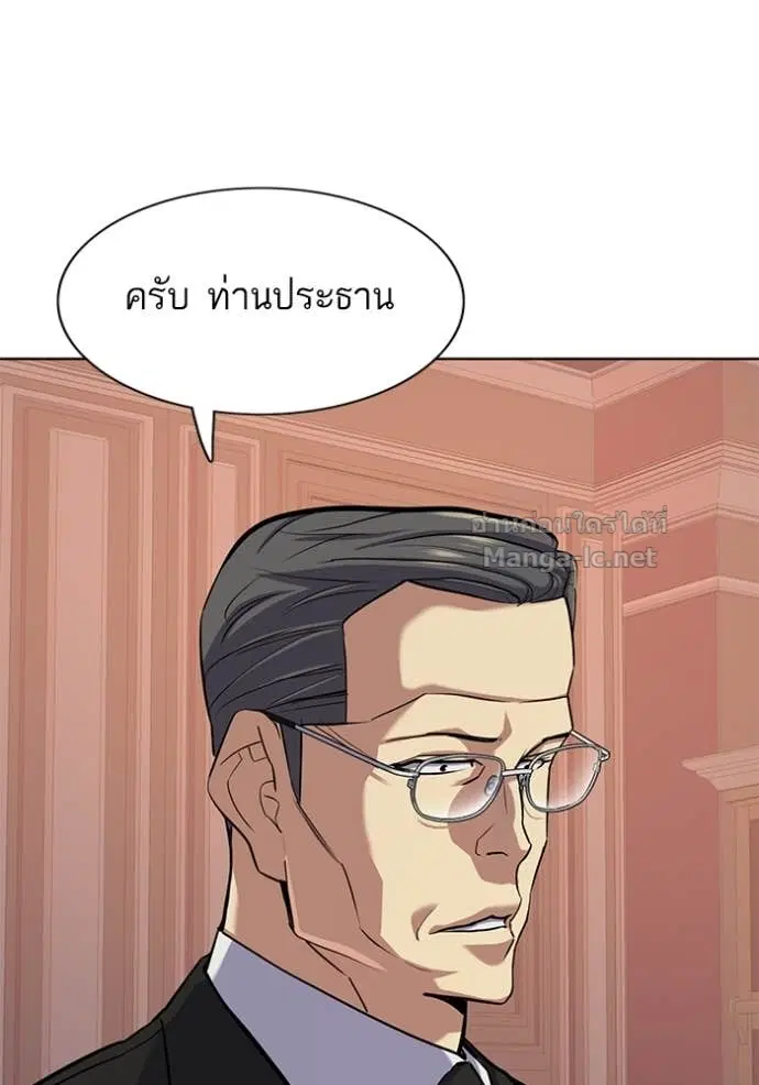 Reborn Rich ตอนที่ 109 หน้า 76