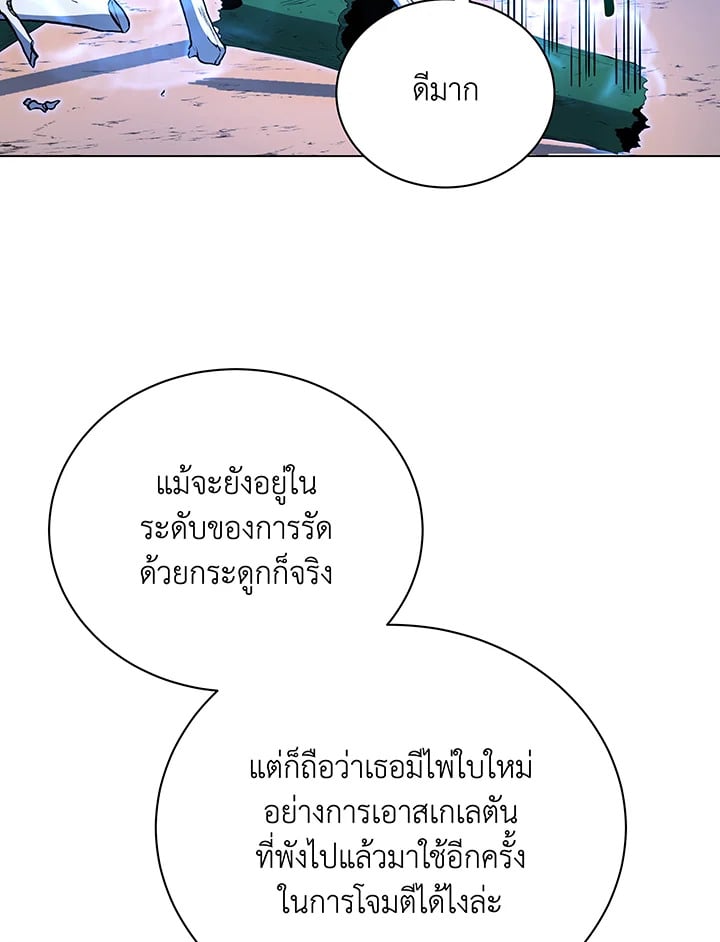 Necromancer Academy’s Genius Summoner ตอนที่ 35 หน้า 74