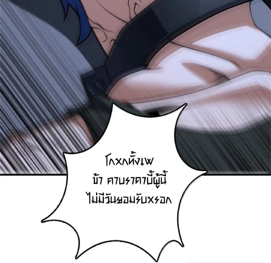 Release That Witch ตอนที่ 591 หน้า 29