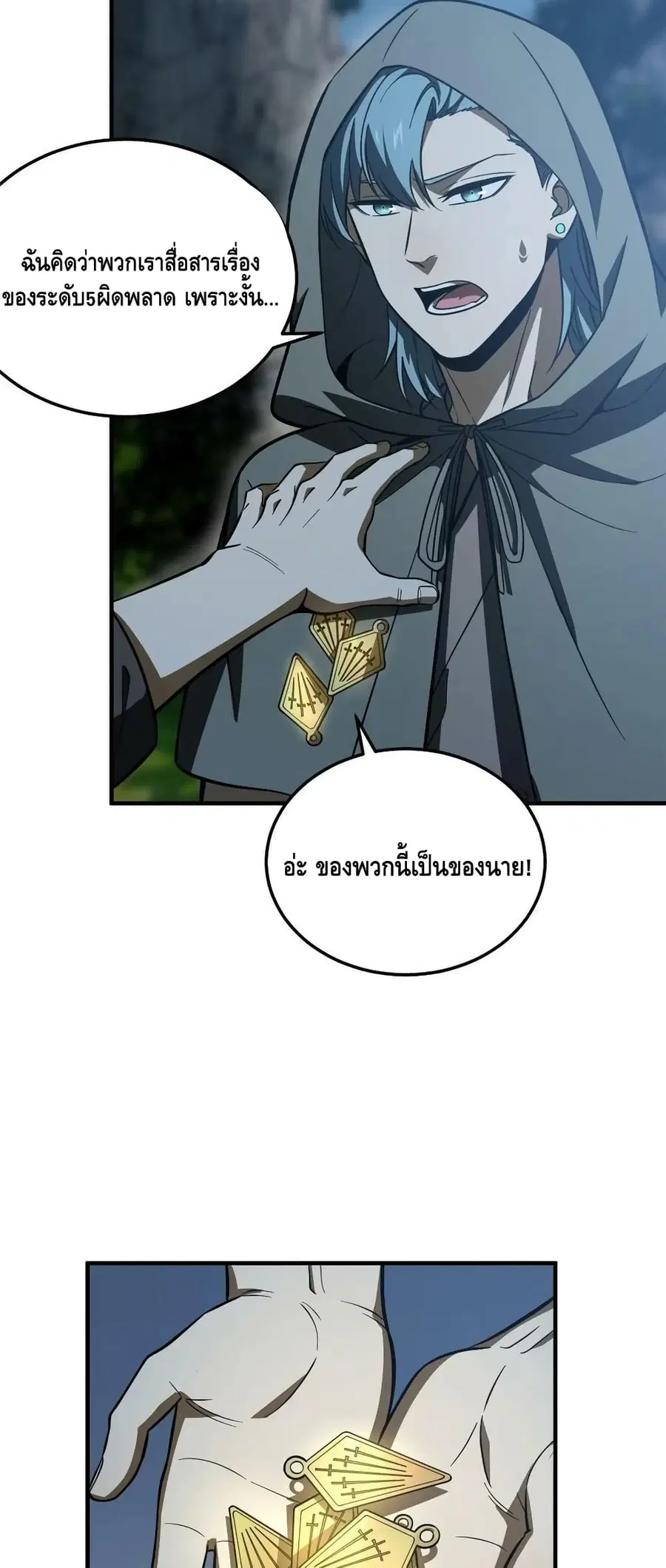 Global Martial Arts ตอนที่ 190 หน้า 39