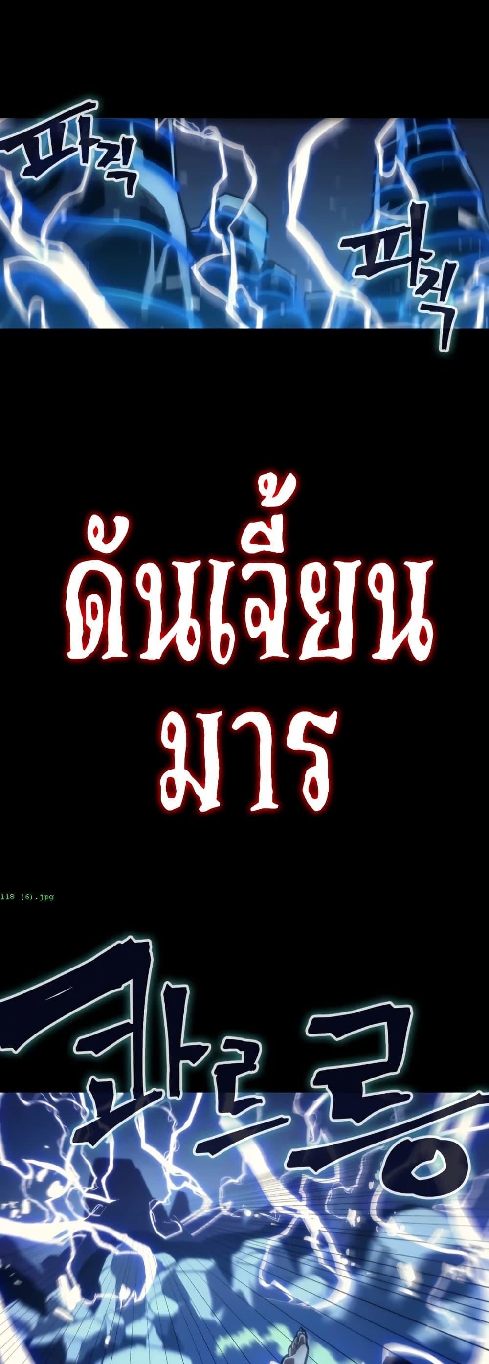 Mr Devourer Please Act Like a Final Boss ทำตัวให้สมกับเป็นมอนสเตอร์บอสหน่อยสิ คุณสวอลโลว์! ตอนที่ 118 หน้า 32