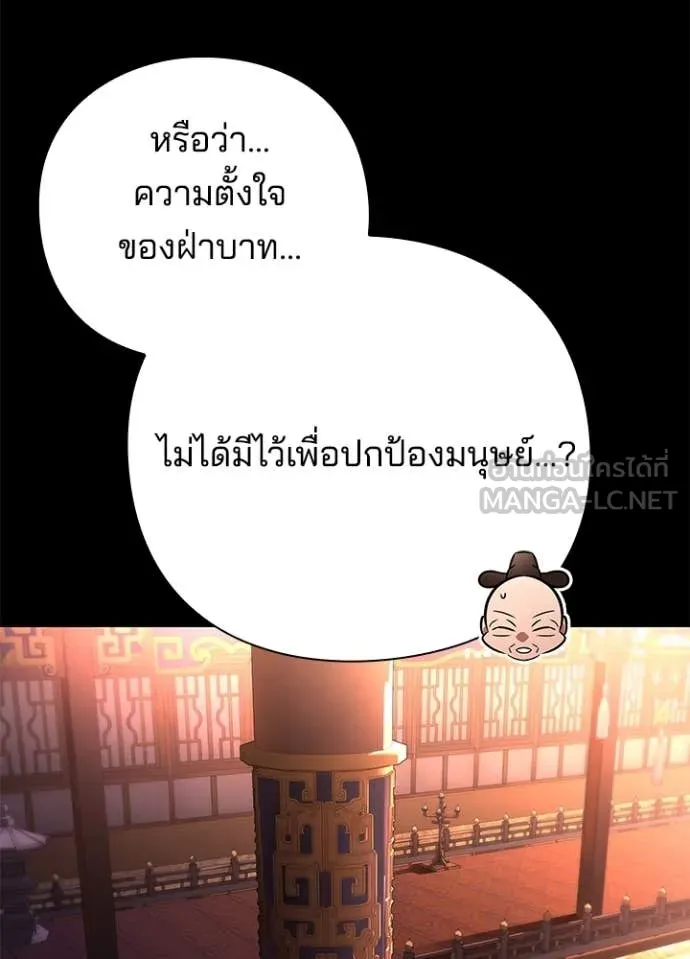 Night of the Ogre ตอนที่ 82 หน้า 71