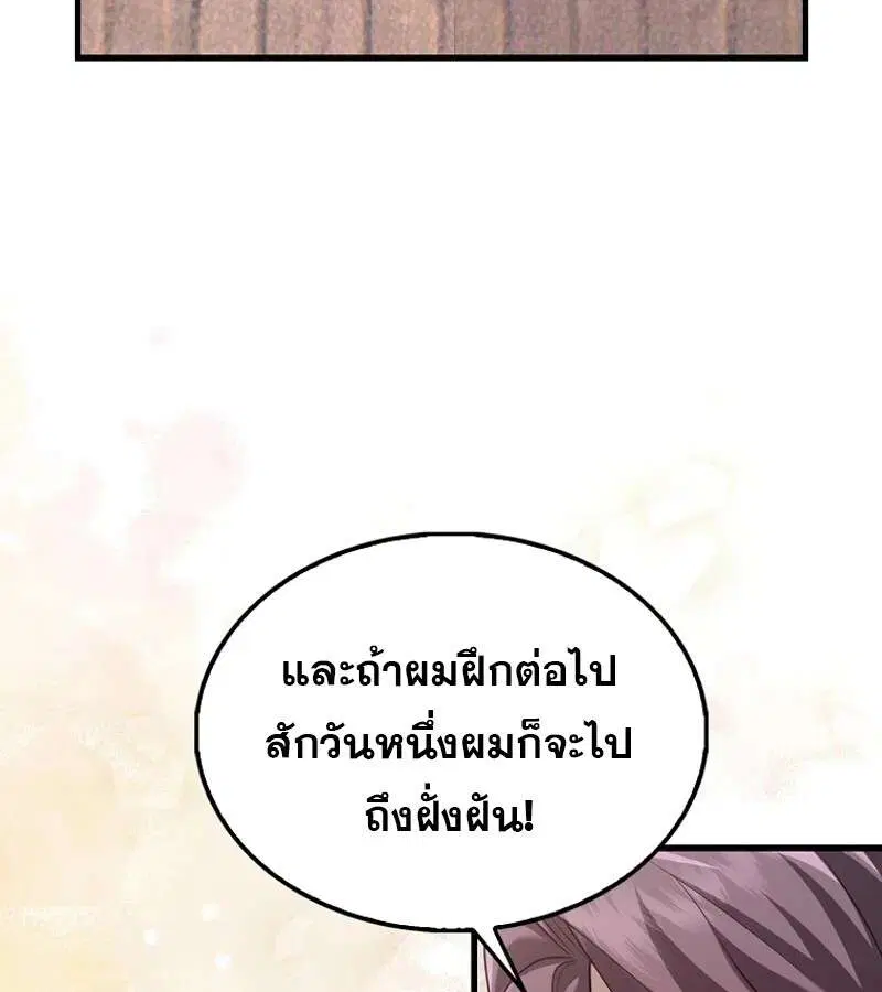 Mightiest Melee Magician สุดยอดจอมเวทย์สายประชิด ตอนที่ 49 หน้า 126