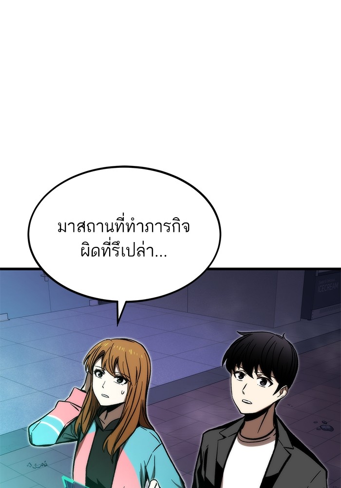 Ultra Alter แอ็กรองสตรองโคตร ตอนที่ 107 หน้า 9