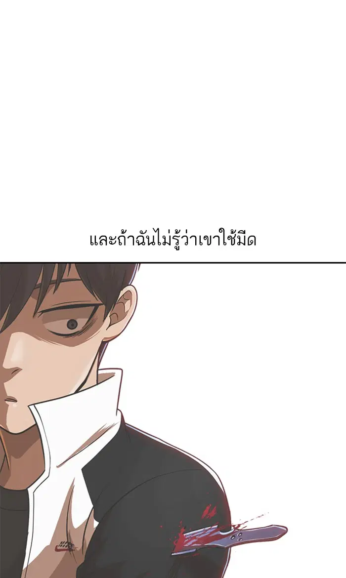 Random Chat ตอนที่ 174 หน้า 27