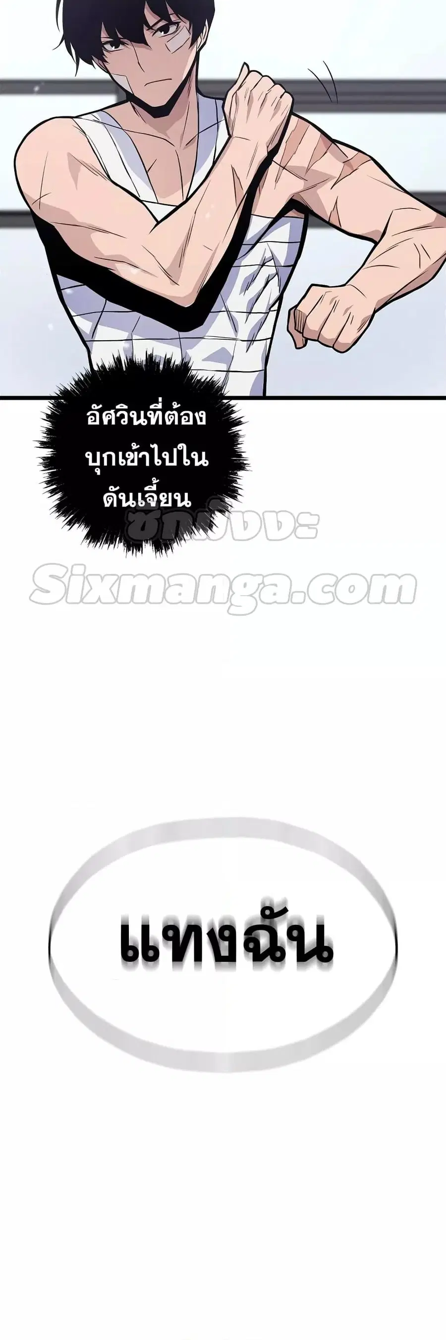 Past Life Returner ตอนที่ 22 หน้า 26