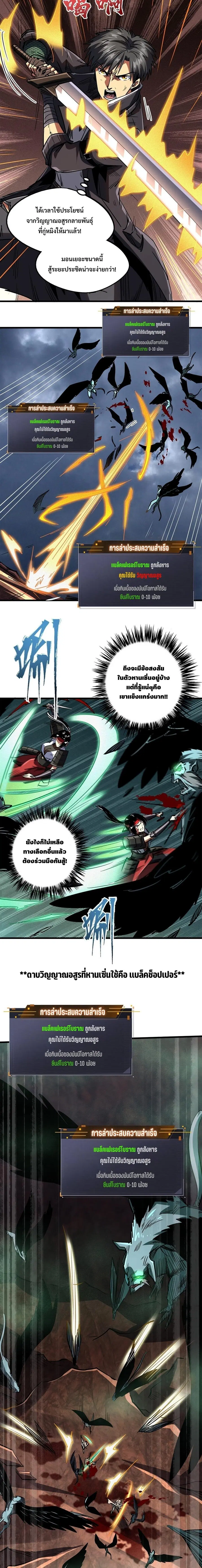 Super Gene ตอนที่ 73 หน้า 5