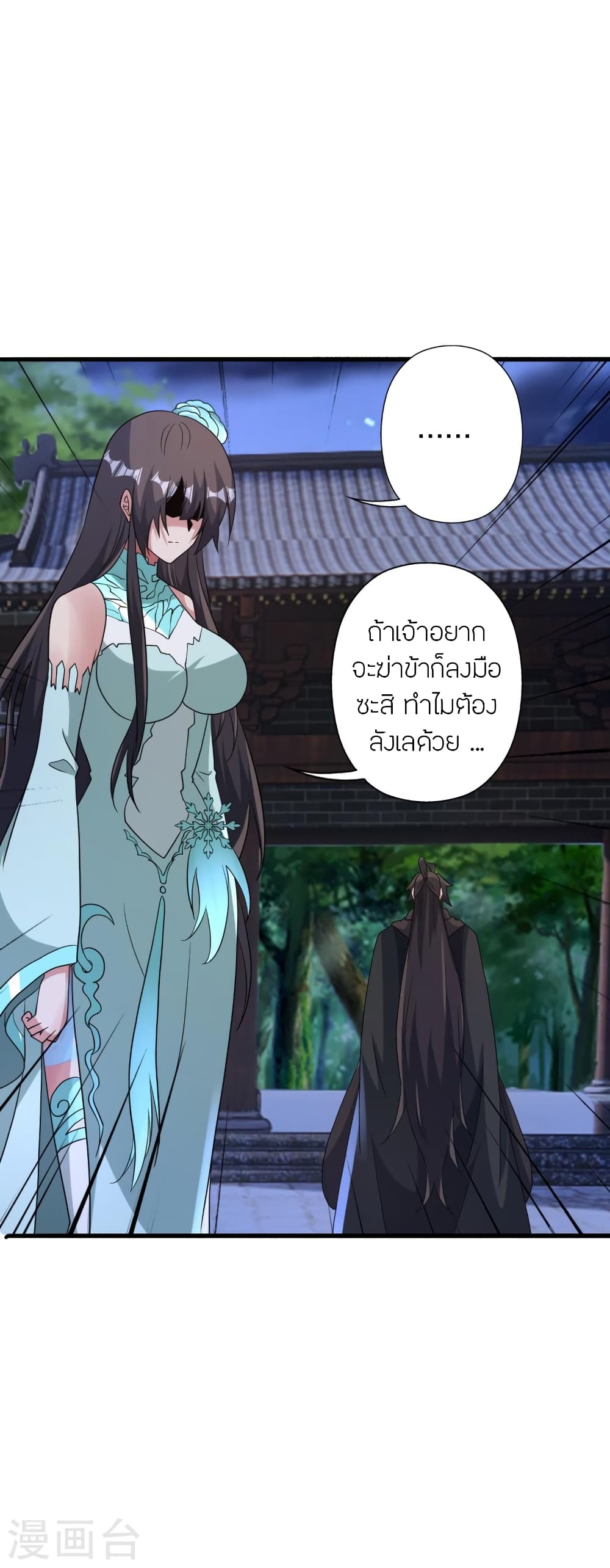 Banished Disciple’s Counterattack ราชาอมตะผู้ถูกขับไล่ ตอนที่ 438 หน้า 69