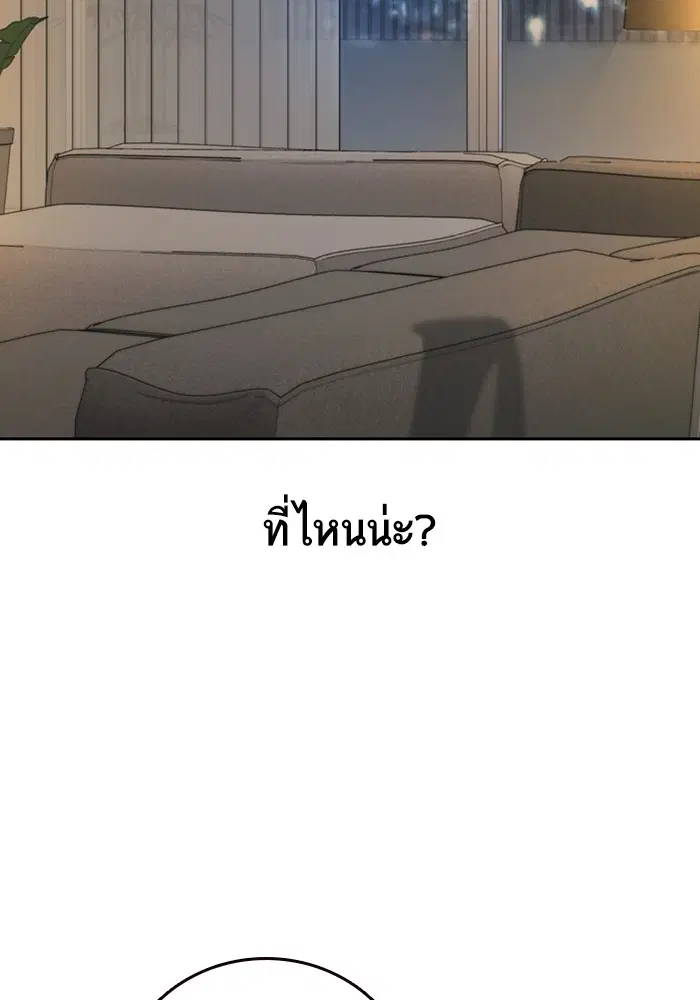 Study Group ตอนที่ 206 หน้า 9
