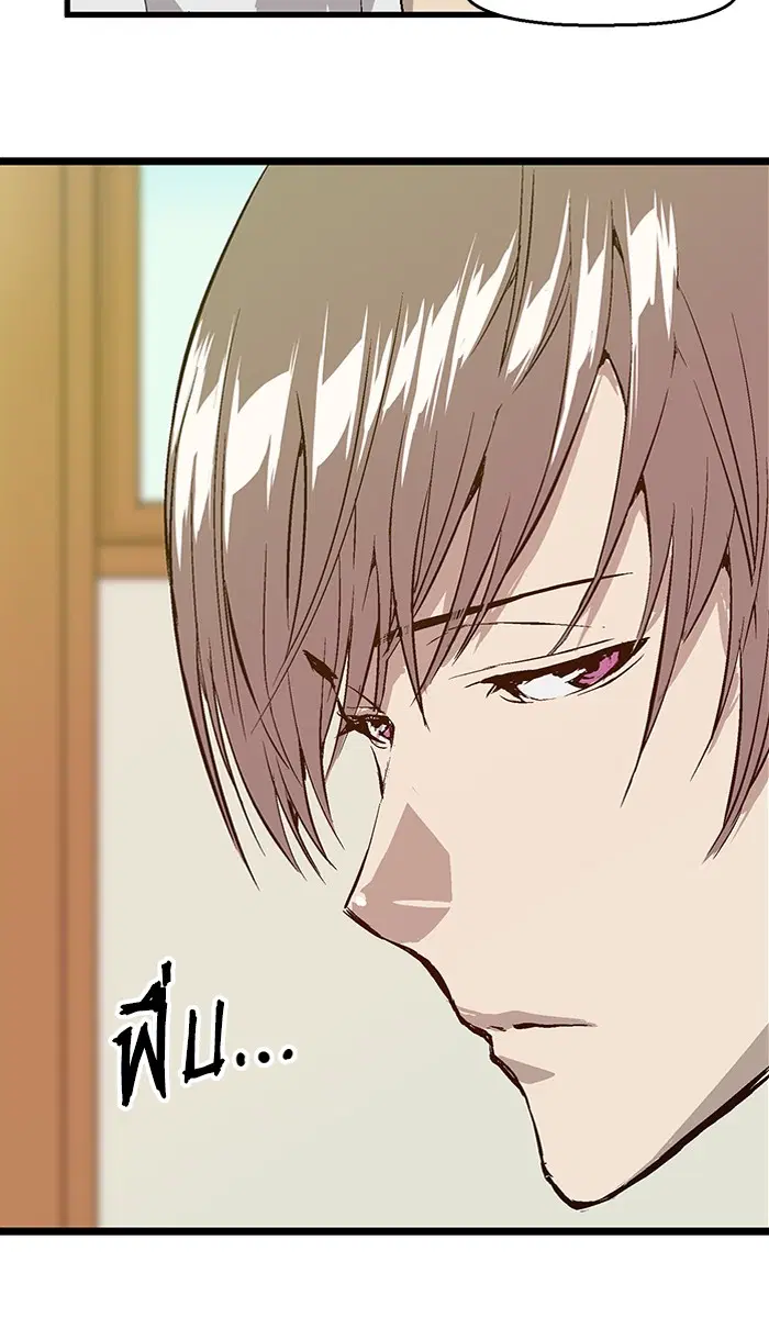 Weak Hero ตอนที่ 6 หน้า 46