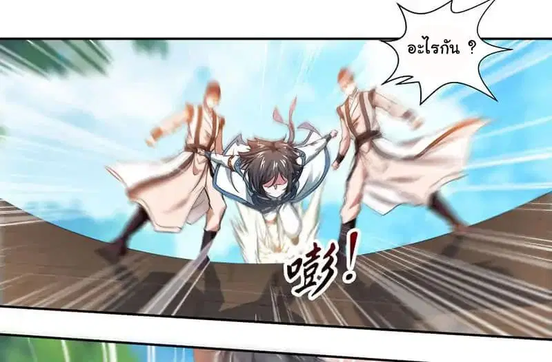Nine Sun God King ตอนที่ 4 หน้า 31