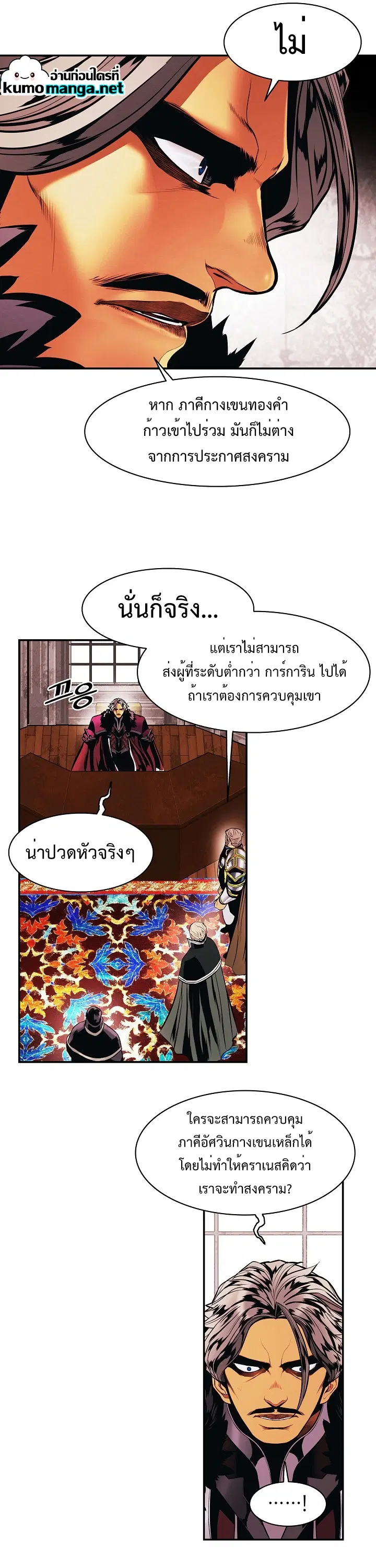 MookHyang – Dark Lady ตอนที่ 183 หน้า 31
