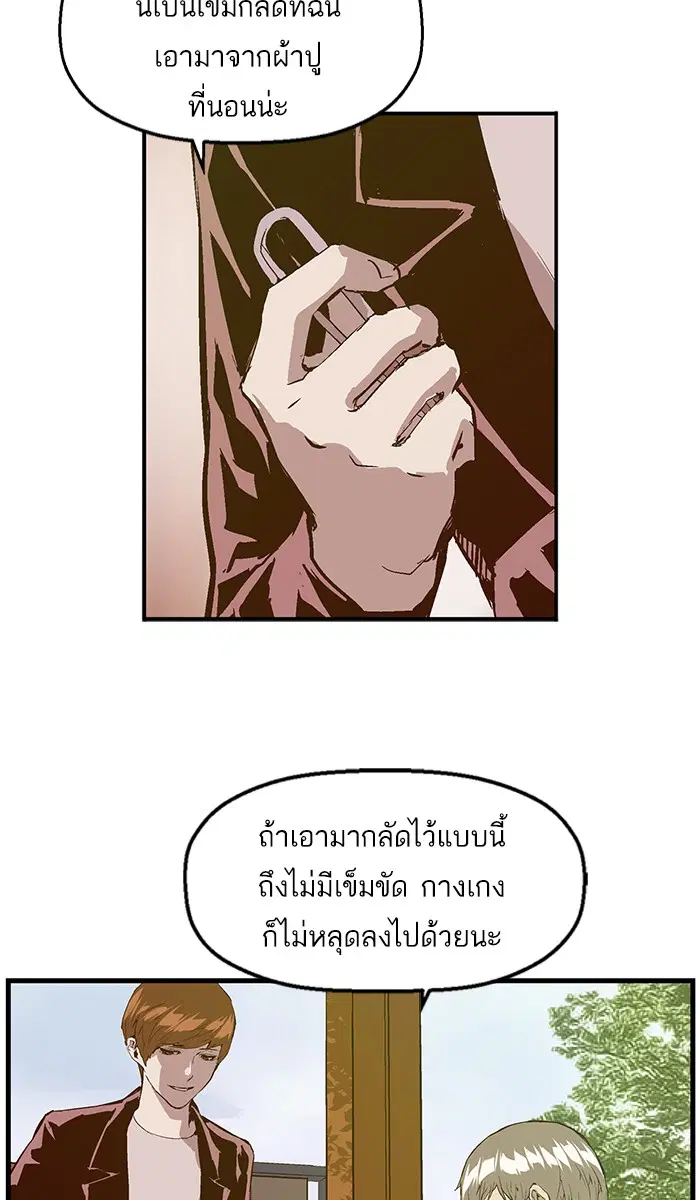 Weak Hero ตอนที่ 27 หน้า 52