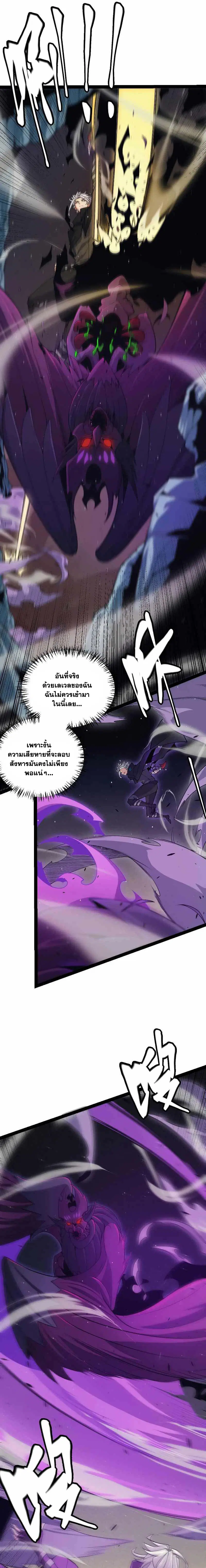 The Game That I Came From ตอนที่ 161 หน้า 5
