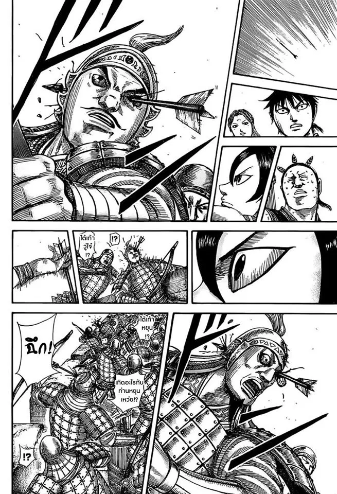 Kingdom ตอนที่ 507 หน้า 11