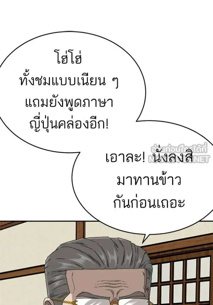 Bad Guy ตอนที่ 294 หน้า 31