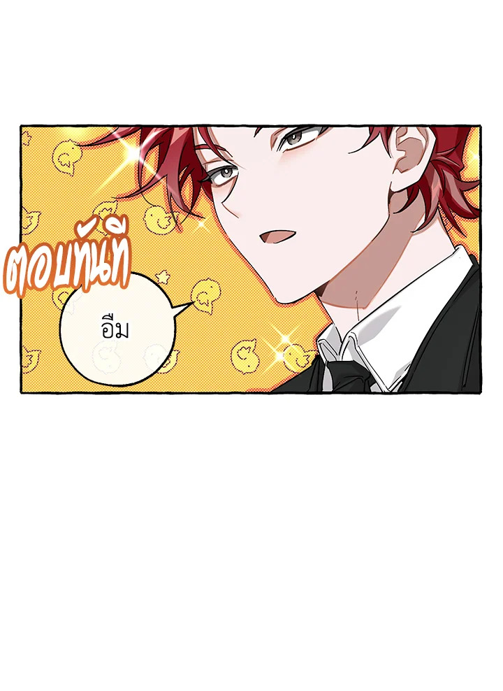 Trash of the Count’s Family คุณชายไม่เอาไหนแห่งตระกูลเคานต์ ตอนที่ 80 หน้า 10