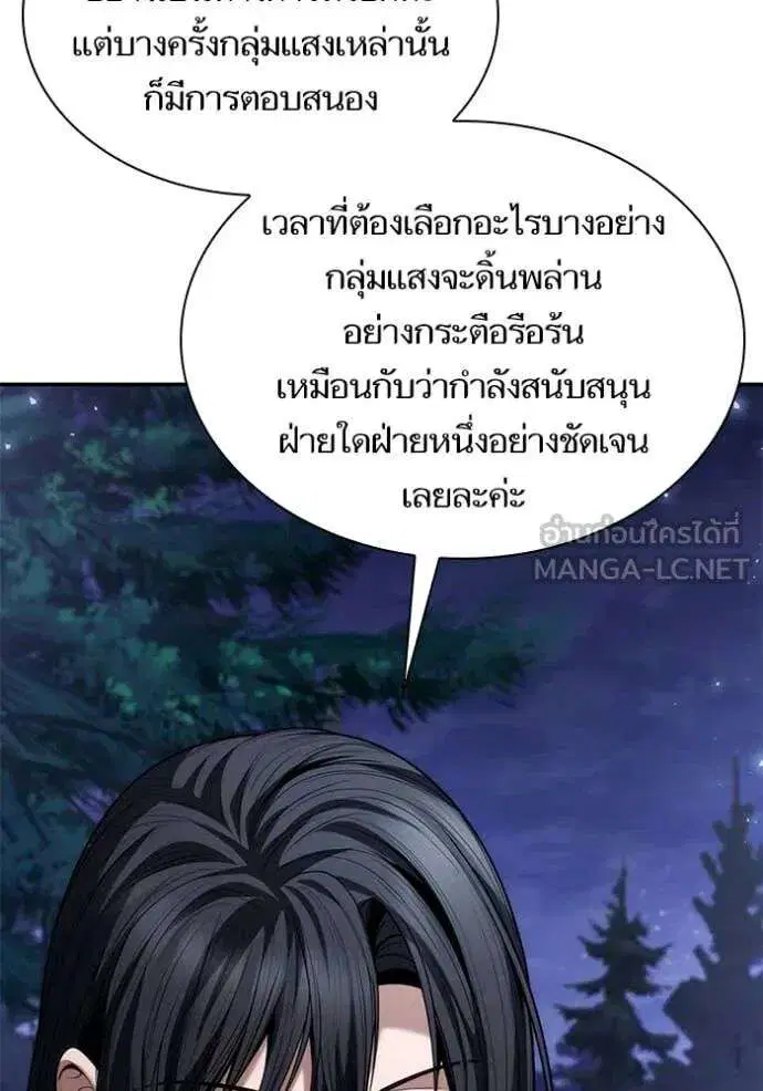 Sister I Am the Queen in This Life ตอนที่ 195 หน้า 94