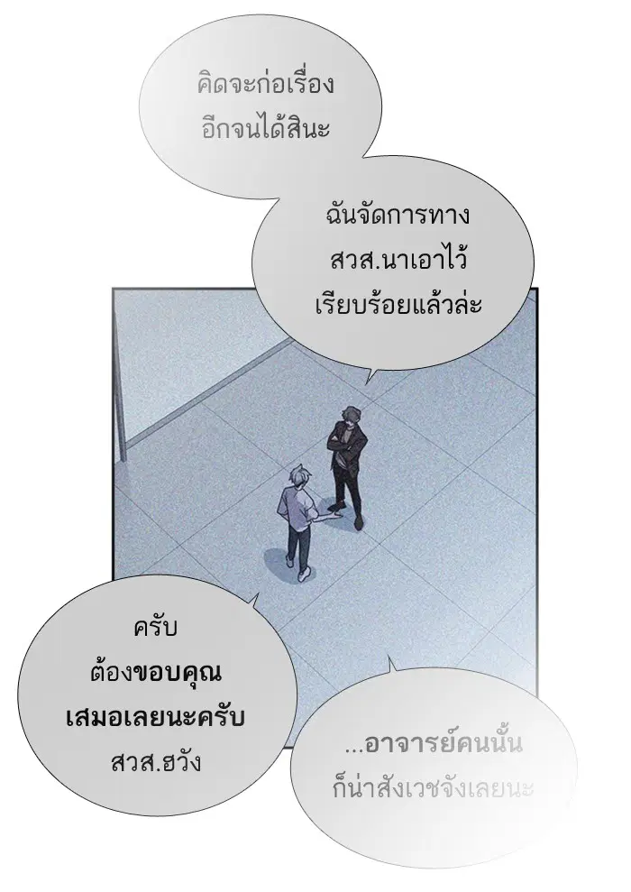 Study Group ตอนที่ 111 หน้า 86
