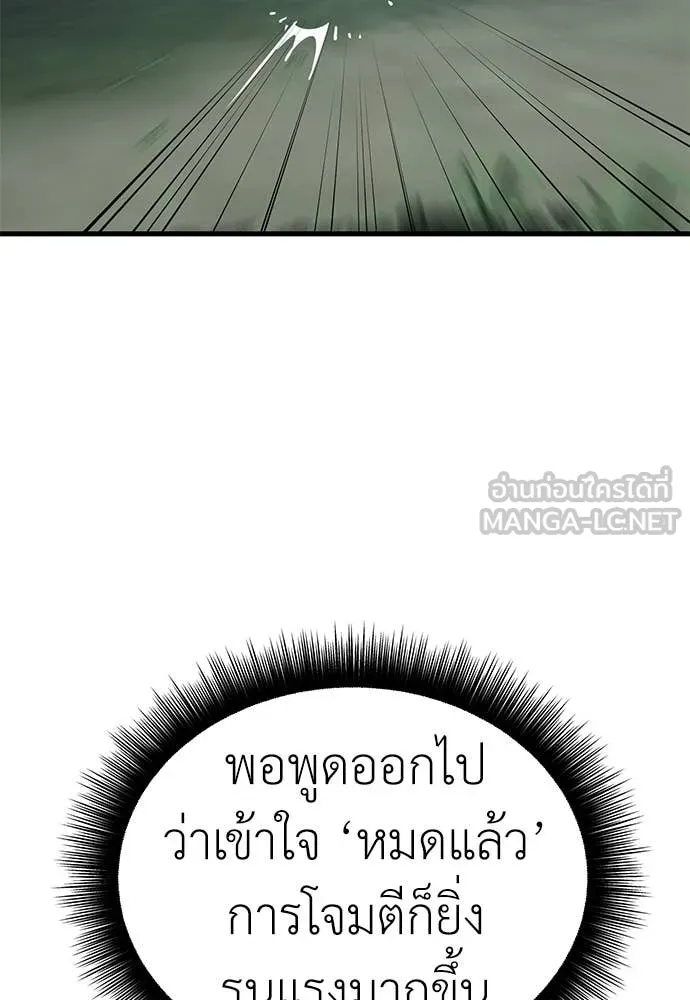 Reincarnation Path of The Underworld King ยอมรา ผู้พิพากษาจากนรก ตอนที่ 128 หน้า 135