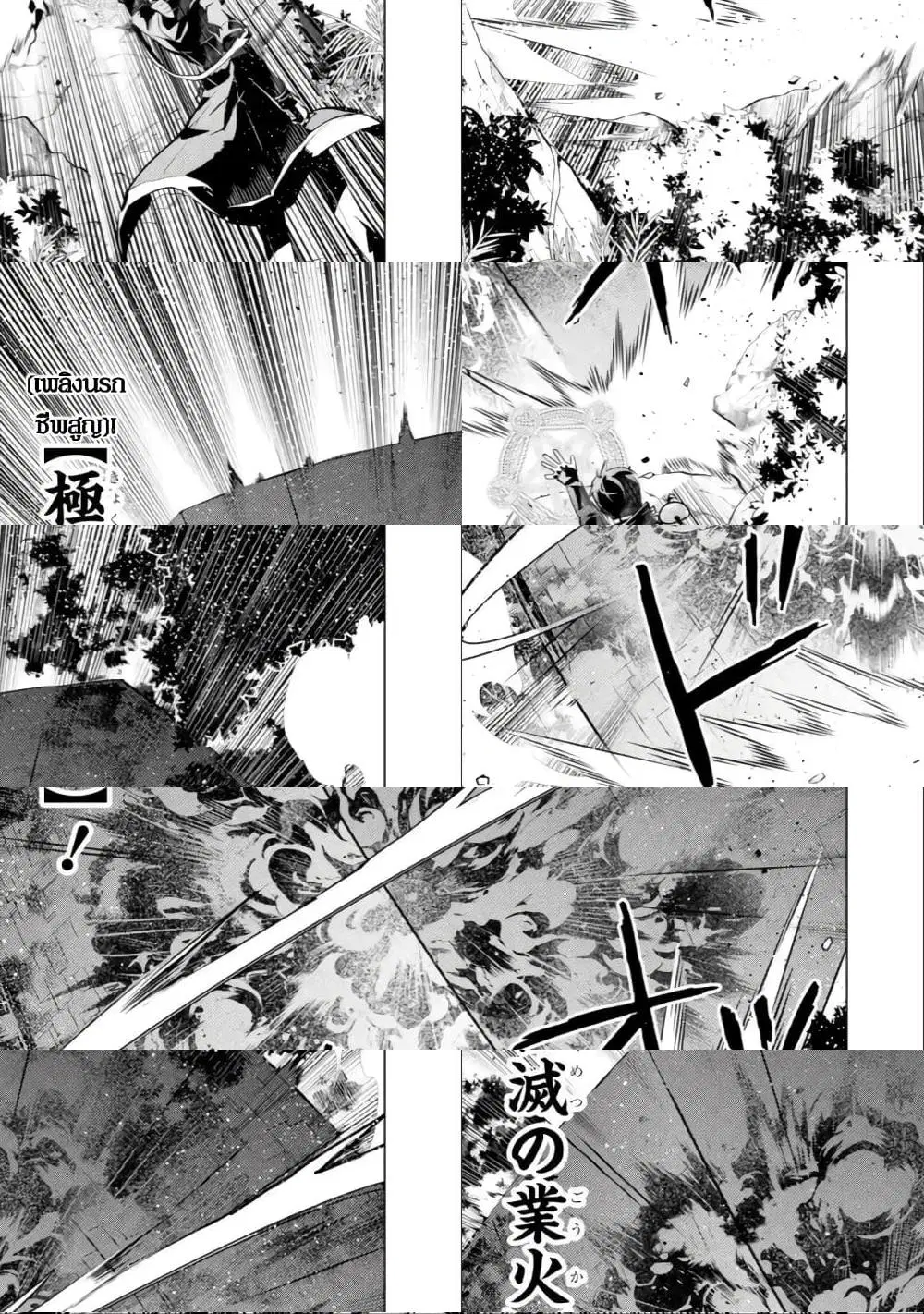 Tensei Kenja no Isekai Life ตอนที่ 32 หน้า 8