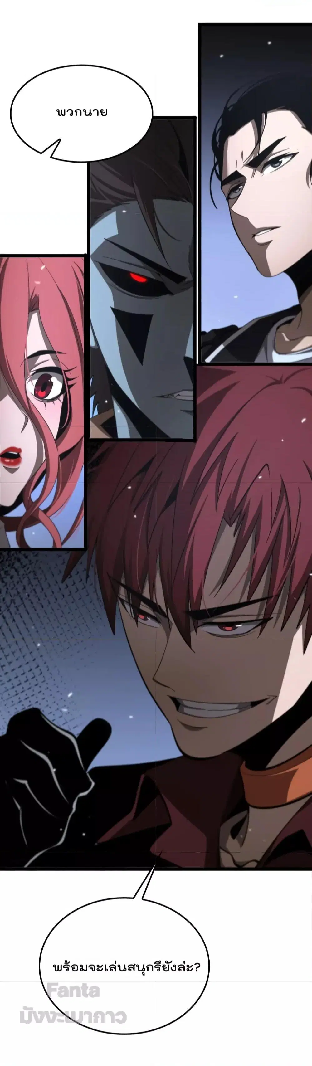 World’s Apocalypse Online ตอนที่ 163 หน้า 43