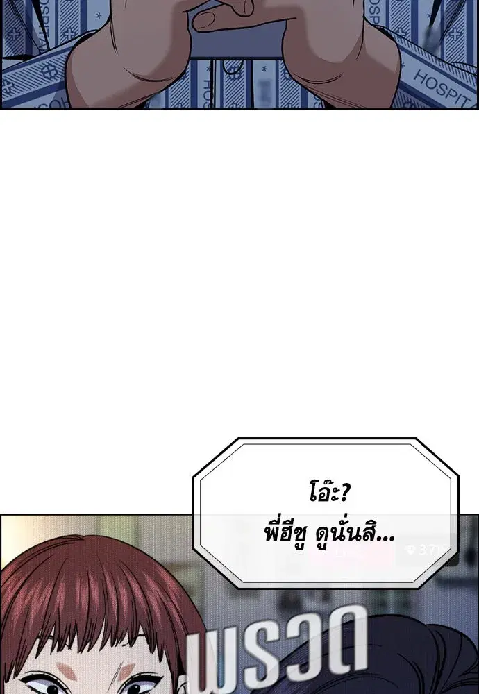 True Education ตอนที่ 149 หน้า 125