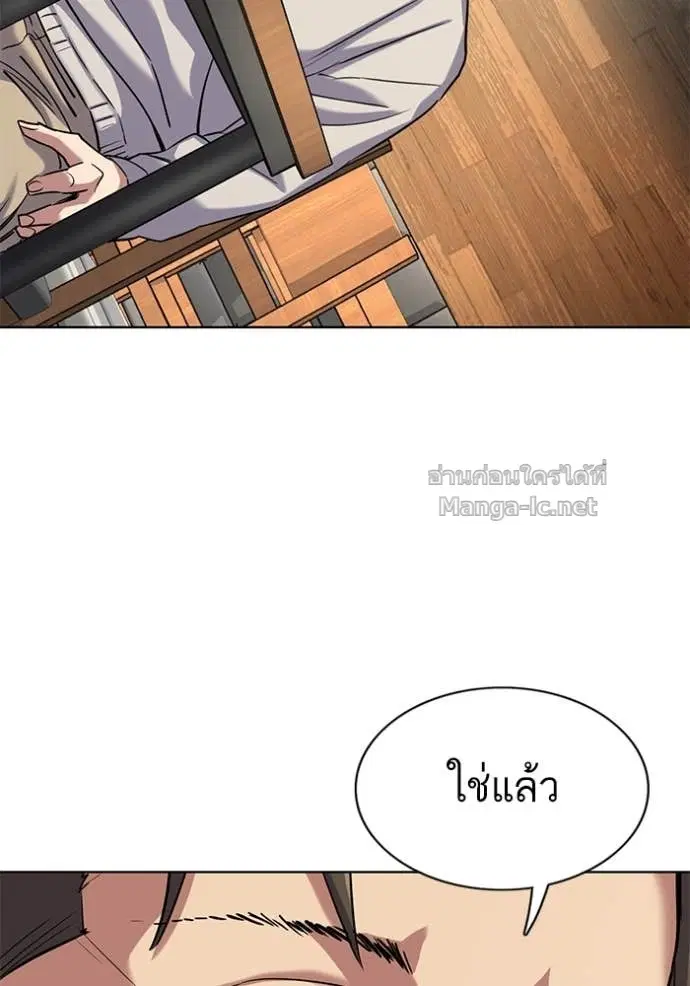 Reborn Rich ตอนที่ 151 หน้า 73