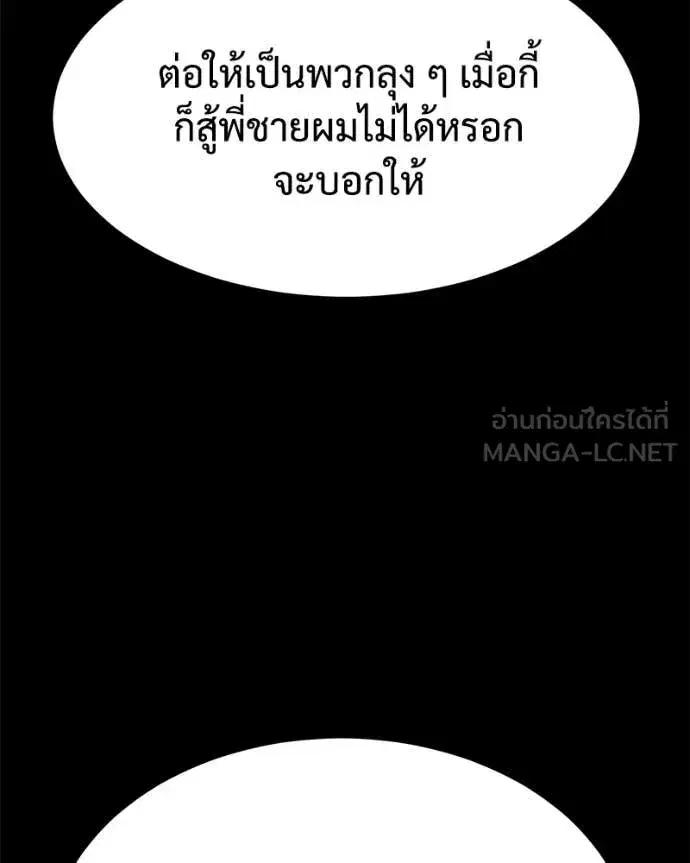 Baek XX ตอนที่ 125 หน้า 72