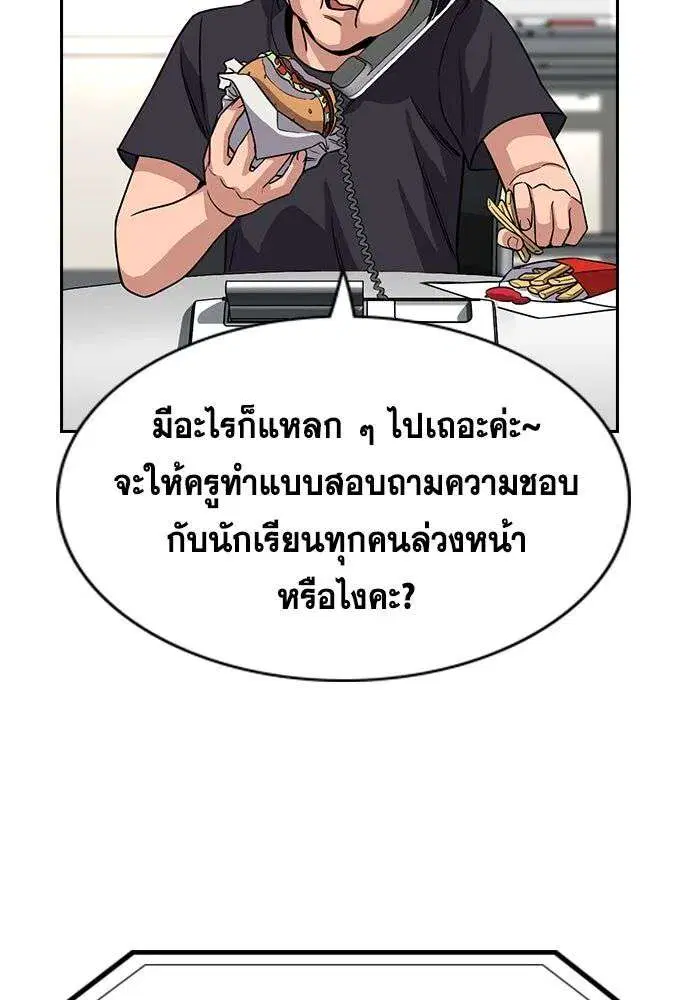 True Education ตอนที่ 242 หน้า 49