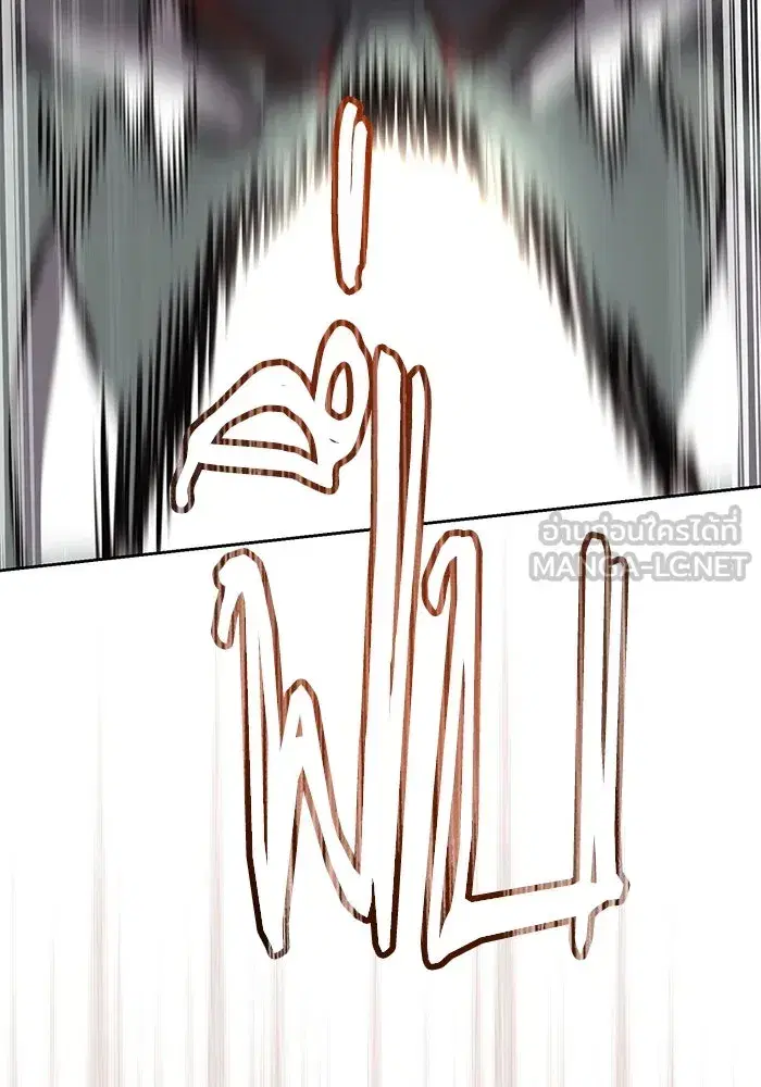 The Lazy Lord Masters the Sword ตอนที่ 81 หน้า 81