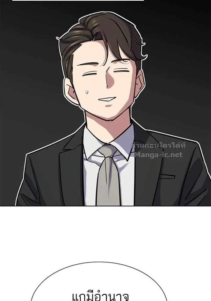 Reborn Rich ตอนที่ 133 หน้า 109