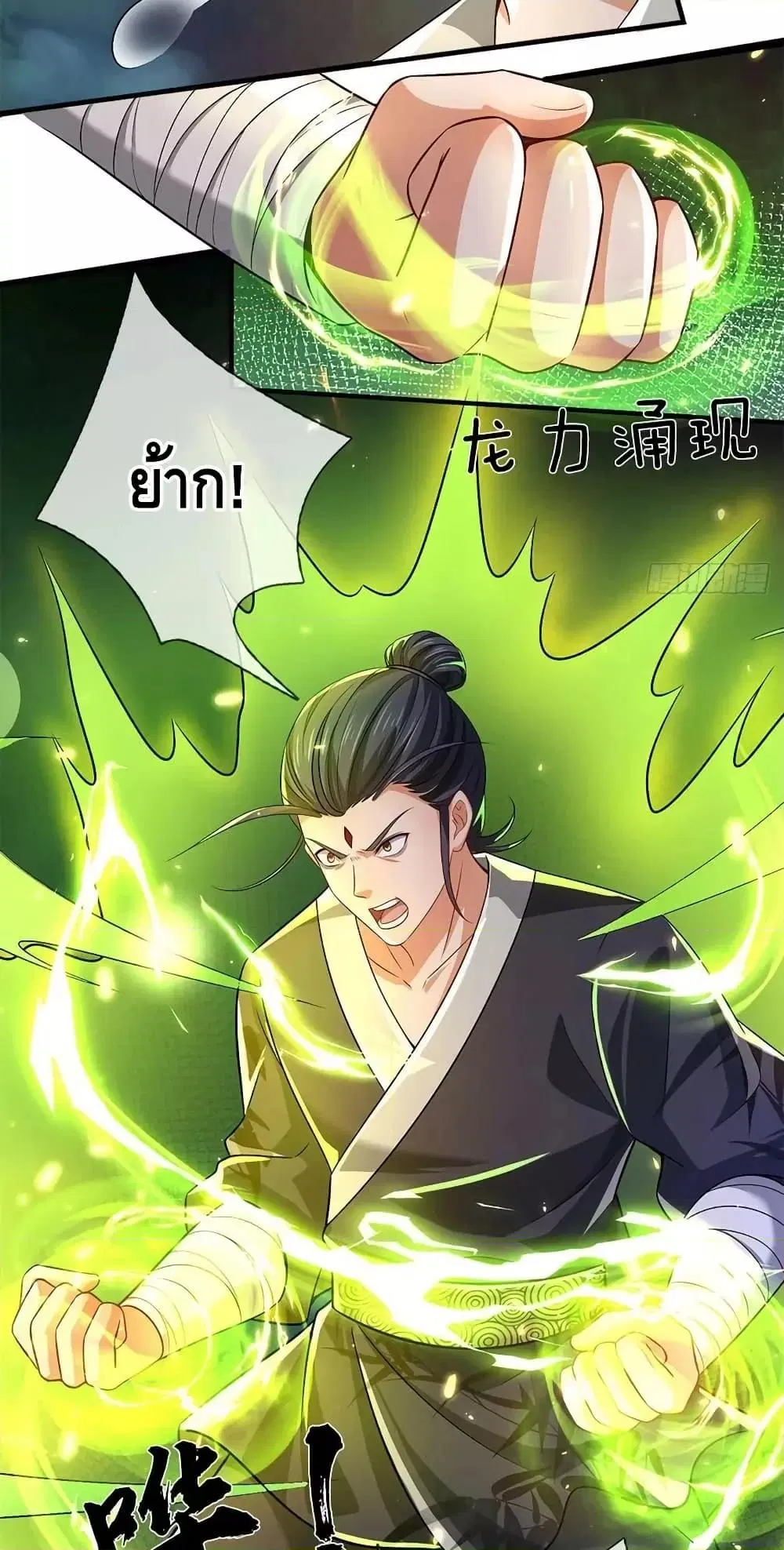 Opening to Supreme Dantian ตอนที่ 196 หน้า 11